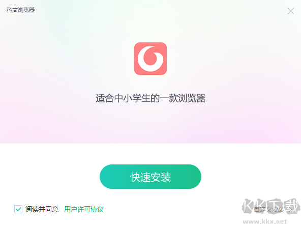 科文浏览器2.0.5.0