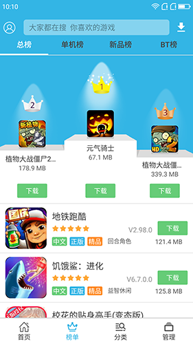 软天空游戏盒子app安卓版