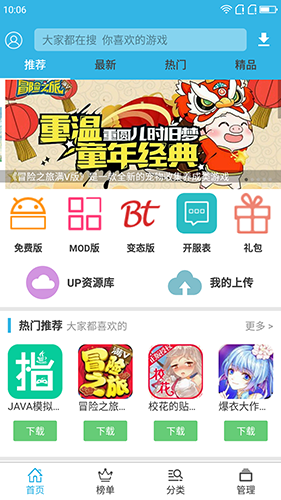 软天空游戏盒子app安卓版