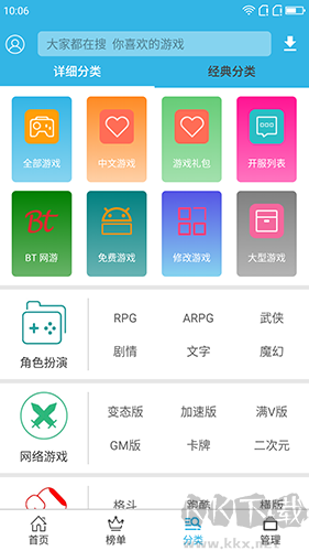 软天空游戏盒子app安卓版