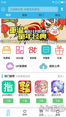 软天空游戏盒子app安卓版