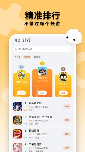 花瓣轻游app最新版