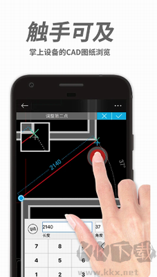 CAD手机看图最新版