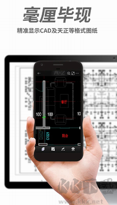 CAD手机看图最新版