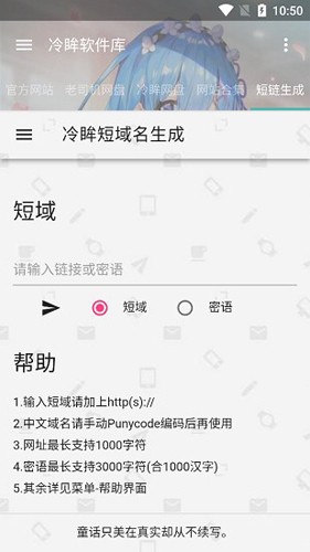 冷眸软件库app手机版