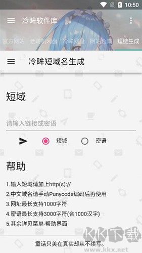 冷眸软件库app手机版