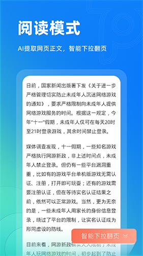 Top浏览器app官方版