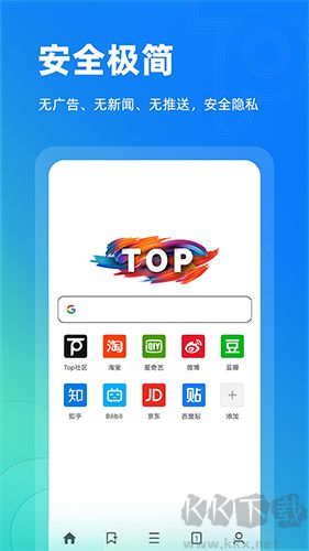 Top浏览器app官方版