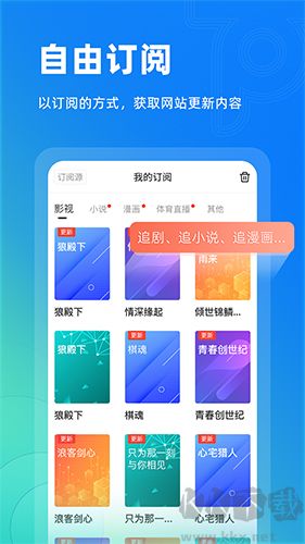 Top浏览器app官方版