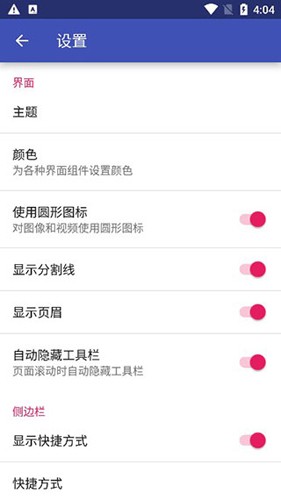 Amaze文件管理器app正式版