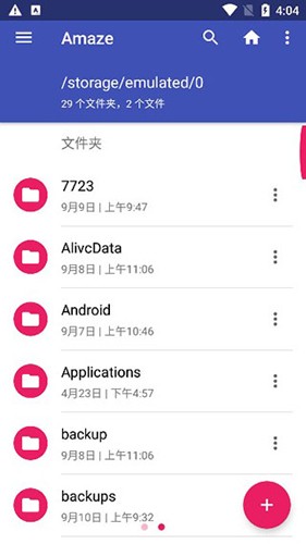 Amaze文件管理器app正式版