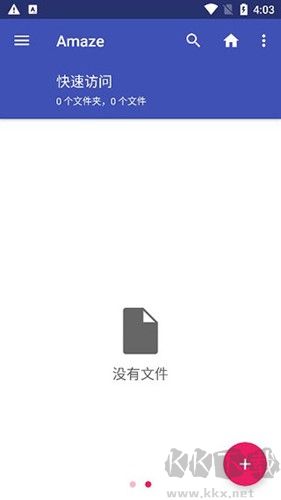 Amaze文件管理器app正式版