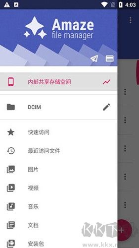 Amaze文件管理器app正式版