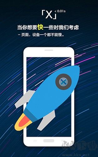 X浏览器google标准版