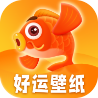 好运壁纸app最新版 v1.0.0