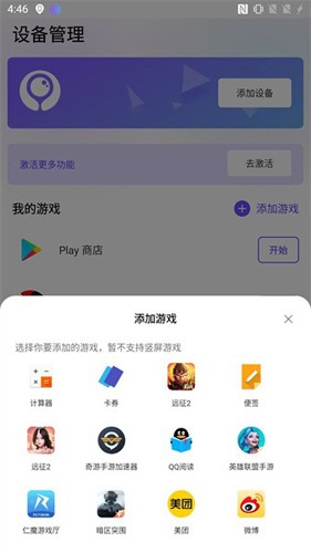 墨鱼游戏助手app官网版