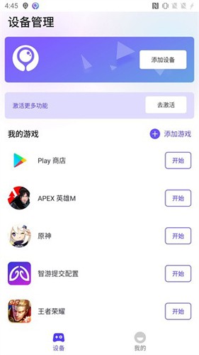 墨鱼游戏助手app官网版