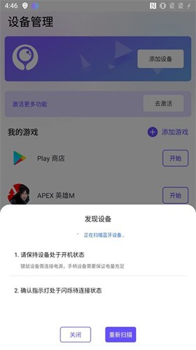 墨鱼游戏助手app官网版