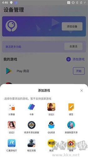 墨鱼游戏助手app官网版