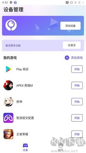 墨鱼游戏助手app官网版