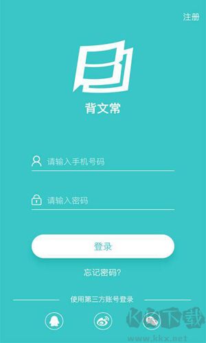 背文常app正式版