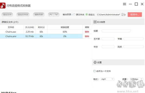 闪电音频格式转换器专业版