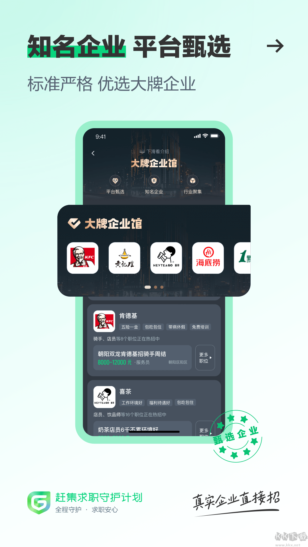 赶集生活手机APP