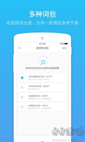 GRE单词app标准版