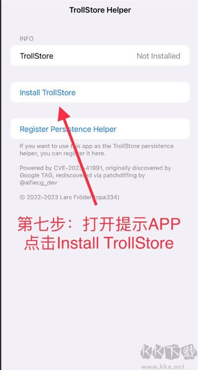 TrollStore巨魔商店安卓版