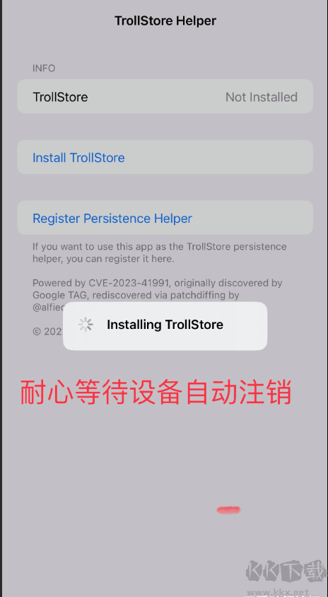 TrollStore巨魔商店安卓版