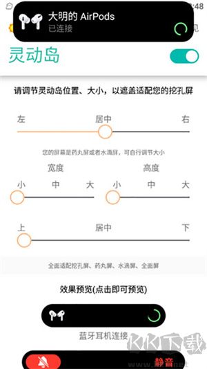 万象灵动岛最新版本