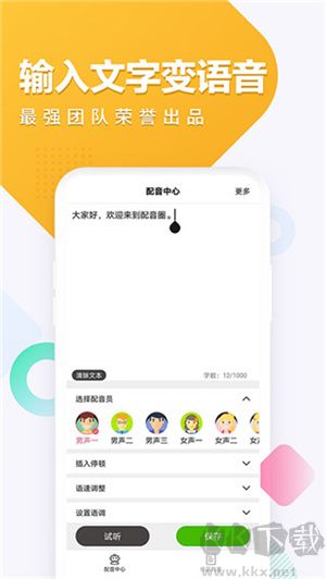 配音圈app最新官方版