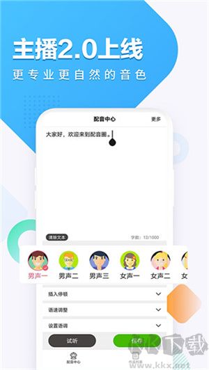 配音圈app最新官方版