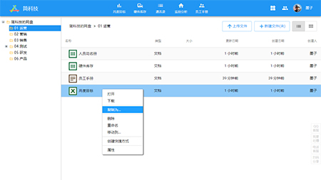 超盘文件备份工具电脑版