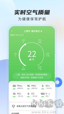 5g天气预报正版