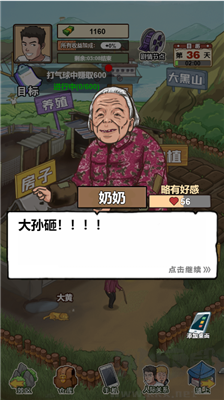 我的乡村生活免广告版