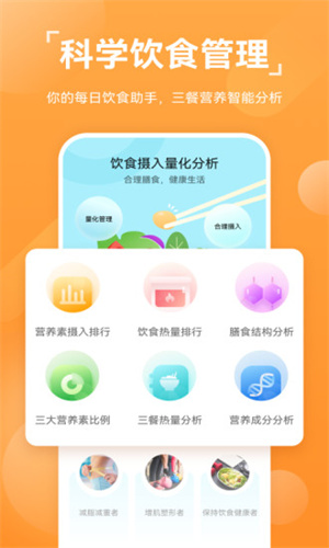 华为运动健康app官方版