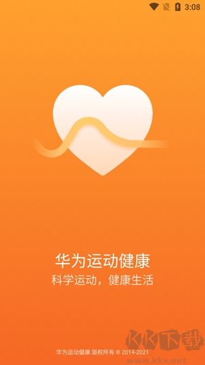 华为运动健康app官方版