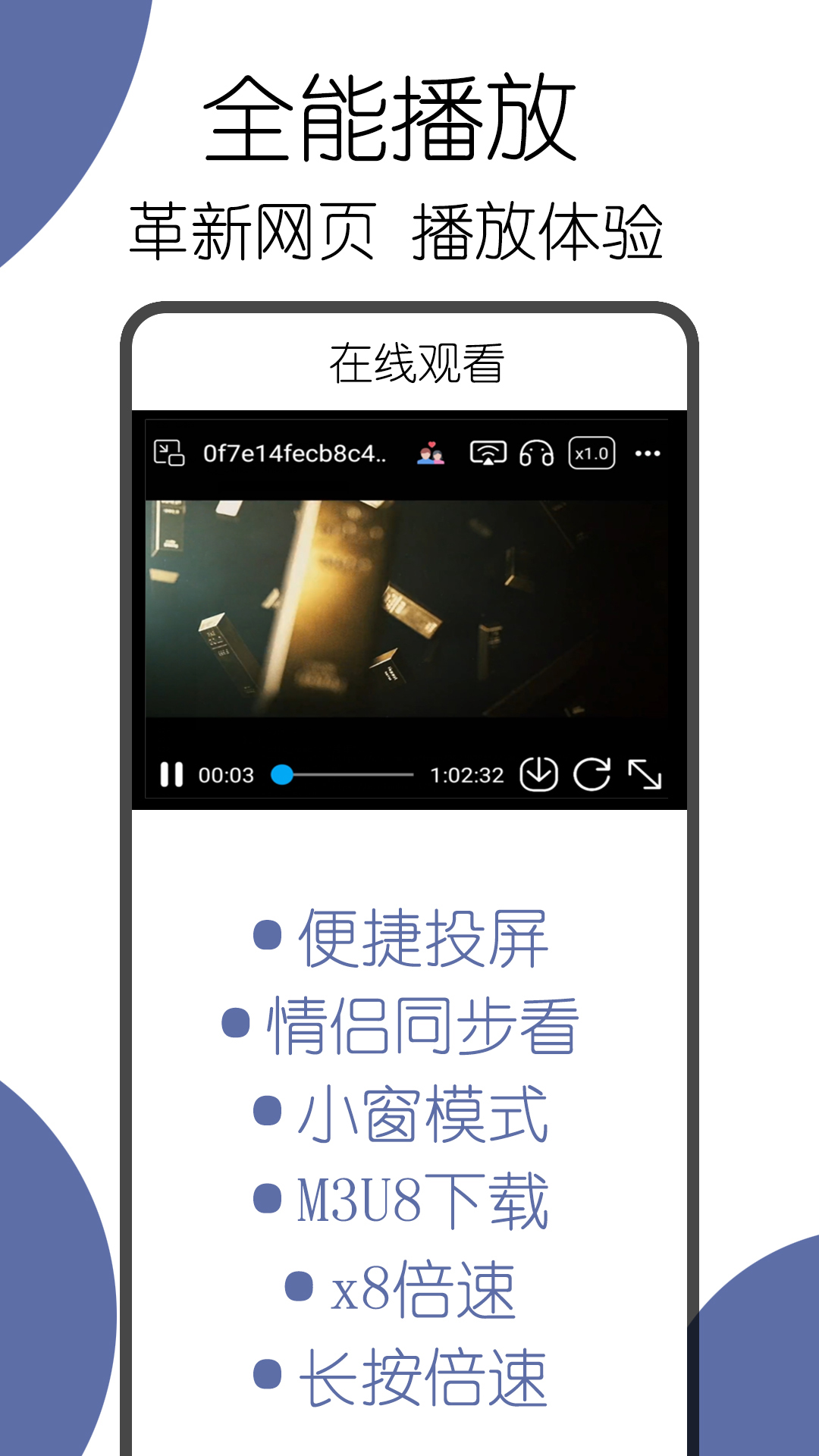 可拓浏览器app完整版