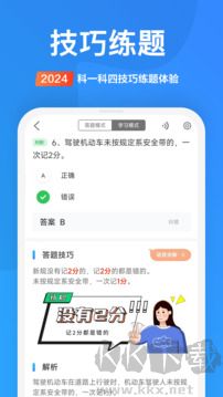 驾考顺口溜最新版