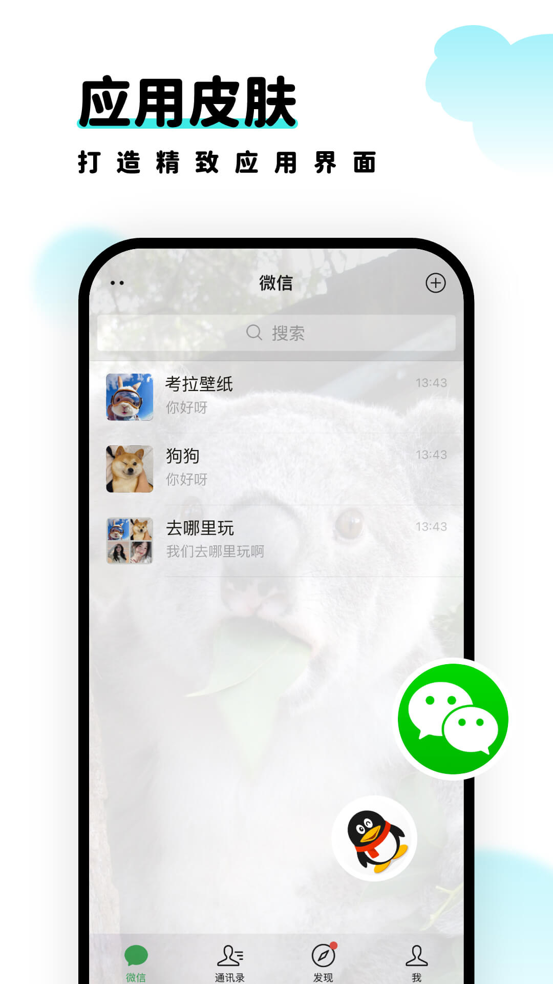 考拉壁纸软件app最新版