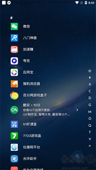 niagara launcher应用启动器