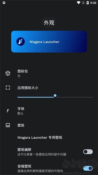 niagara launcher应用启动器