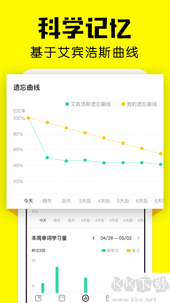 疯狂背单词安卓手机版