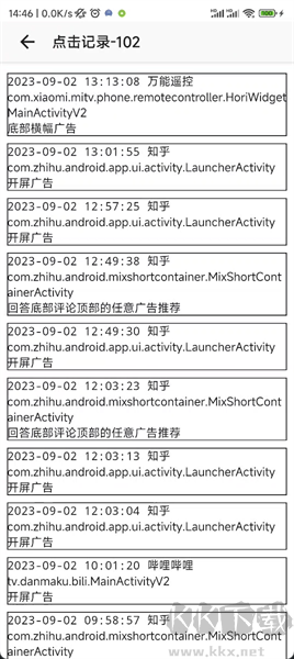 gdk去广告最新版