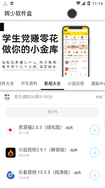 辉少游戏盒子(辉少软件盒)