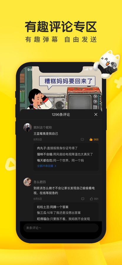 摸摸鱼app标准版