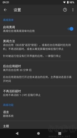 黑阈app官方正版