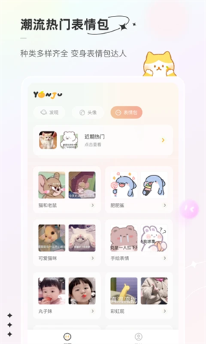 言橘app最新版