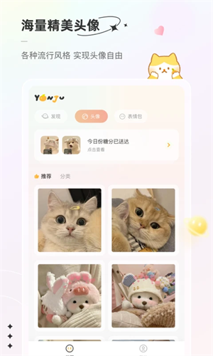 言橘app最新版